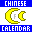 Chinese Fortune Calendar