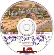 Chinese Farmer's Calendar
